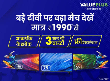 Online Electronics Shopping Store in UP, India | Value Plus – Value ...